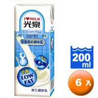 在飛比找蝦皮商城優惠-光泉 保久調味乳-低脂高鈣 200ml (6入)/組【康鄰超