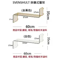 在飛比找蝦皮購物優惠-[IKEA代購] SVEN***LT 掛牆式 層架  展示架