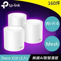 在飛比找良興EcLife購物網優惠-【福利品】TP-LINK Deco X10 AX1500 M