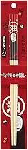 Skater ANT4 Bamboo Chopsticks 8.3 inches (21 cm) Spirited Away Aburaya Studio Ghibli