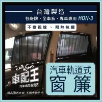 在飛比找Yahoo!奇摩拍賣優惠-CRV CR-V HRV HR-V STREAM INSIG