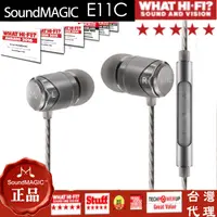 在飛比找松果購物優惠-耳機神器推薦第一 SoundMAGIC e11C 聲美 E1