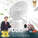 【LAPOLO】14吋旋風式遙控壁扇/掛扇/循環扇/涼風扇LA-5022