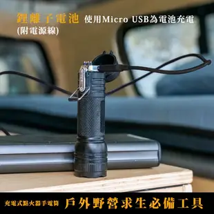 【UCO美國】Rechargeable ARC Lighter & Flashlight 點火器手電筒