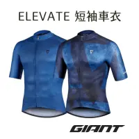 在飛比找momo購物網優惠-【GIANT】ELEVATE 短袖車衣