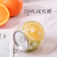 在飛比找蝦皮購物優惠-一次性塑料易拉罐飲料瓶 200ml球形圓形易拉罐咖啡罐酸奶杯