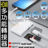 在飛比找蝦皮購物優惠-5合1 4k hdmi延長線 iphone 轉 hdmi t