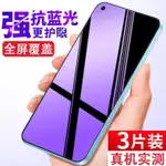 【KL優選店】OPPO手機鋼化膜OPPORENO6全屏鋼化膜抗藍光RENO6手機膜防爆PEQM00玻璃保護貼膜 KNXJ