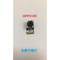 在飛比找蝦皮購物優惠-台中維修 歐珀 OPPOR9/OPPO R9/ / X900