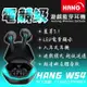 【嚴選外框】 HANG W54 TWS 真無線 藍芽耳機 藍芽5.1 重低音 耳道式 入耳式 耳機 NCC認證 電競耳機