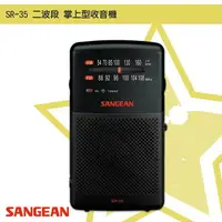 在飛比找樂天市場購物網優惠-隨身✧聽【SANGEAN山進】SR-35 二波段掌上型收音機