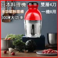 在飛比找樂天市場購物網優惠-免運費專業料理機 多功能料理機 大容量料理機 家用破壁機 日