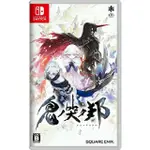 【柯P遊戲館🌈】現貨 NS SWITCH 鬼哭之邦 日文版