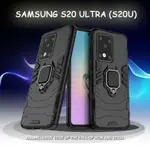 【嚴選外框】 鋼鐵人/俠 三星 S20 ULTRA S20U 磁吸 指環扣 支架 手機殼 軟殼 硬殼 盔甲 防摔 保護殼