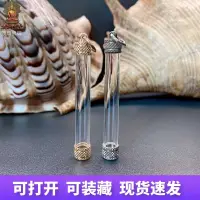 在飛比找蝦皮購物優惠-泰國佛牌外殼符管透明嘎烏盒塔固符管殼空男女吊墜可打開