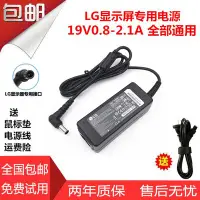 在飛比找Yahoo!奇摩拍賣優惠-玩樂局~LG顯示器電源線19V1.5A臺式液晶屏電腦充電源適