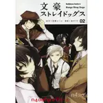 原裝正品深圖日文文豪野犬 第2捲 日版漫畫 文豪ストレイドッグス ２   朝霧カフカ 春河35 KADOKAWA 日本原