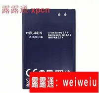 在飛比找露天拍賣優惠-LG BL-44JN手機電池板P970 P690 P6936