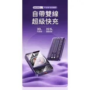 【Remax】RPP-580 10000mAh 22.5W四輸出自帶線磁吸 行空魅影行動電源