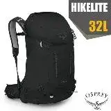 在飛比找遠傳friDay購物優惠-【OSPREY】新款 HIKELITE 32 專業輕量多功能