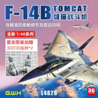 在飛比找露天拍賣優惠-【原廠直銷】3G模型 長城飛機 L4828 148 美國F-