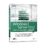 在飛比找遠傳friDay購物優惠-Windows Server 2022 Active Dir