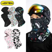 在飛比找ETMall東森購物網優惠-Luckyboo兒童專業滑雪頭套男童冬季戶外面罩女童防風帽保