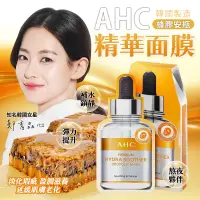 在飛比找蝦皮購物優惠-現貨效期26/12☛韓國 AHC 蜂膠安瓶精華面膜 27ml