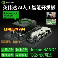 在飛比找樂天市場購物網優惠-NVIDIA英偉達jetson nano b01 人工智能A