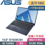 ASUS EXPERTBOOK B1508CBA_T-0151A1235U(I5-1235U/8G+8G/512G+1TB HDD/WIN11PRO/15.6)特仕筆電