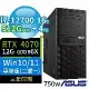 ASUS華碩W680商用工作站12代i7/16G/512G+4TB/RTX 4070/Win11/10專業版/3Y