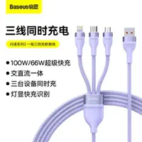 在飛比找ETMall東森購物網優惠-適用3in1 USB Phone Charging Cabl