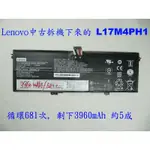 中古拆機 原廠電池 LENOVO L17C4PH1 L17M4PH1 YOGA C930-13IKB 81C4 81EQ