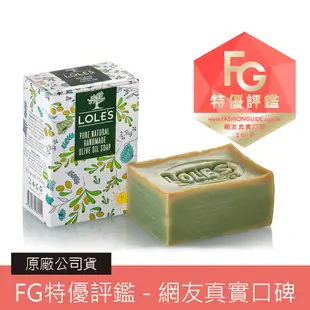 【LOLE'S】萬用純天然手工橄欖油馬賽皂(200G)｜GISH Beauty 沐浴 清潔 保養 香皂 手工皂 橄欖油