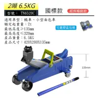 在飛比找momo購物網優惠-【【歐適樂】】千斤頂 2噸液壓千斤頂 加大泵體 加厚鋼板