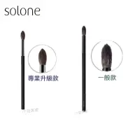 在飛比找蝦皮購物優惠-☆有發票☆ Solone 大藝術家玩色刷具 F06 鼻影暈染