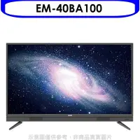 在飛比找Yahoo!奇摩拍賣優惠-《可議價》聲寶【EM-40BA100】40吋電視(無安裝)