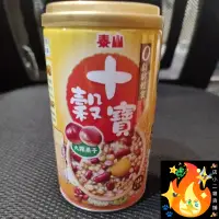 在飛比找蝦皮購物優惠-十穀寶 大顆栗子 泰山十穀寶 奶素 輕食 罐裝 奶素可食 罐