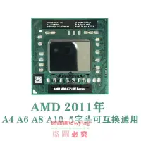 在飛比找露天拍賣優惠-AMD A10 5700 5750 A6 5350 A8 5