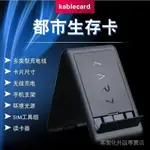 『客製化』KABLECARD多功能工具卡 數據綫數碼收納整理包無綫充電都市生存卡