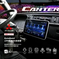 在飛比找樂天市場購物網優惠-【299超取免運】M1Q 中華三菱 堅達 CANTER 貨車