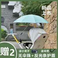 在飛比找樂天市場購物網優惠-推車雨傘架 機車雨傘架 嬰兒車雨傘架 嬰兒車遮陽神器寶寶推車