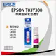 【原廠】EPSON T03Y300 紅色墨水 *適用L4150/L4160/L6170/L6190 (3.6折)