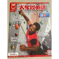 在飛比找蝦皮購物優惠-英語雜誌 大家說英語 2020年11月（有書寫紀錄）