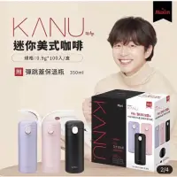 在飛比找蝦皮購物優惠-韓國KANU黑咖啡100包送保溫杯顏色隨機 孔劉代言 鬼怪咖