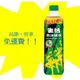 生活泡沫綠茶590ml/24瓶1瓶16.67元1(箱400元未含稅)高雄市.屏東市(任選3箱免運)直接配送到府不限樓層貨到付款