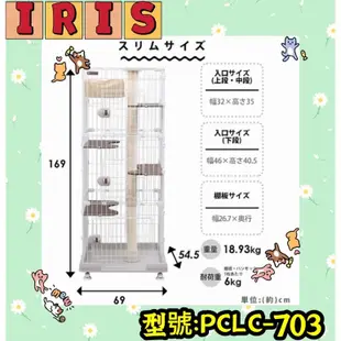 🌟免運🌟【喜花貓】IRIS 跳台抓柱貓籠 IR-PCLC-703/IR-PCLC-903 貓跳台 貓籠 吊床