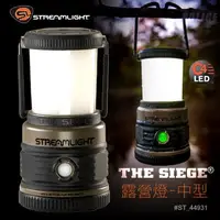 在飛比找Yahoo!奇摩拍賣優惠-【EMS軍】美國Streamlight The Siege 