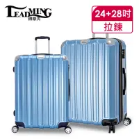 在飛比找momo購物網優惠-【Leadming】微風輕旅24+28吋防刮耐撞亮面行李箱(