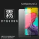 霧面螢幕保護貼 SAMSUNG 三星 Galaxy M53 5G SM-M536 保護貼 軟性 霧貼 霧面貼 防指紋 保護膜